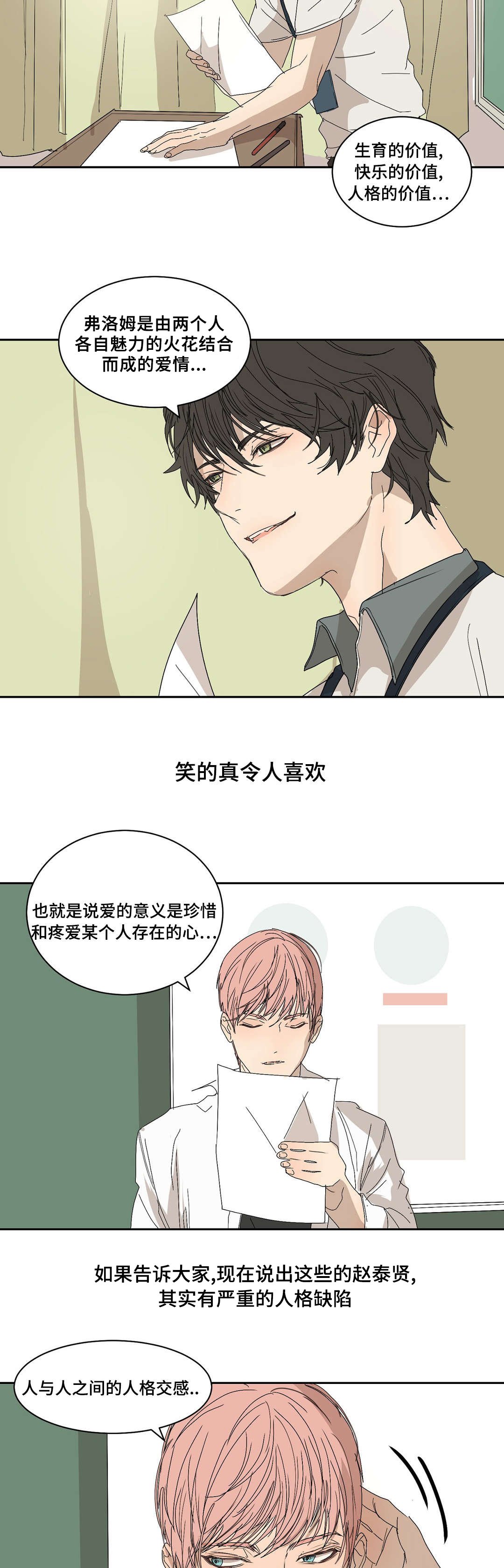第6章：课题发表