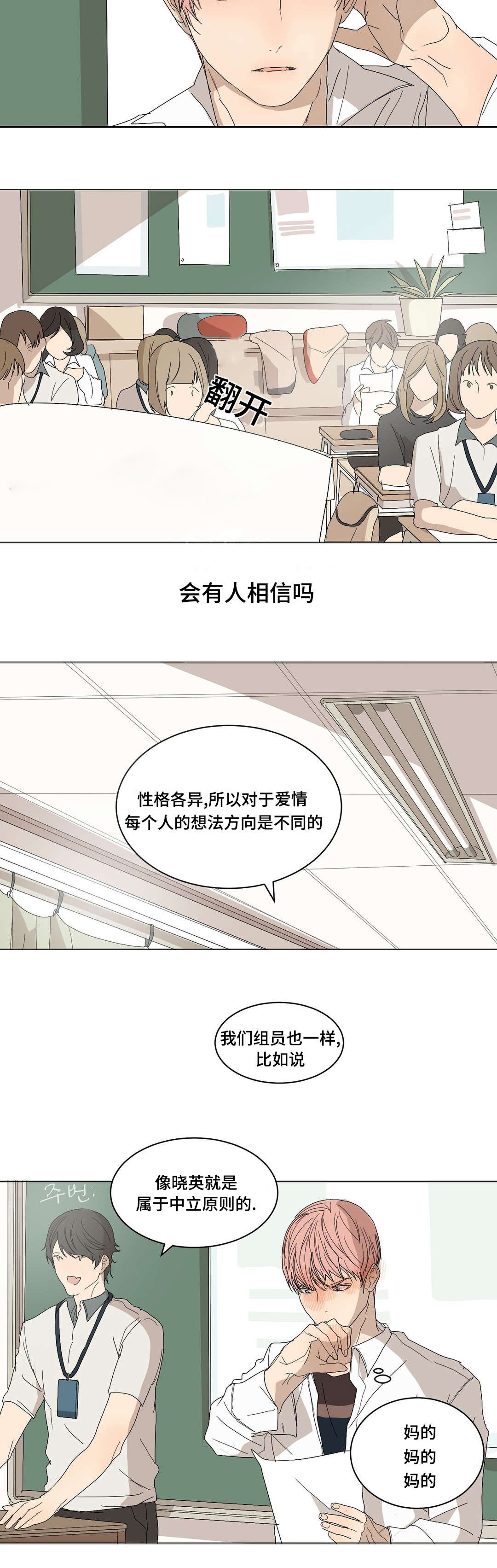 第6章：课题发表
