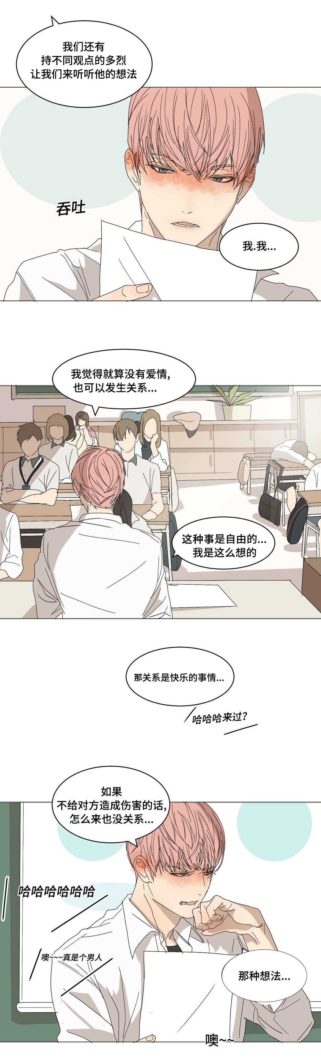 第6章：课题发表