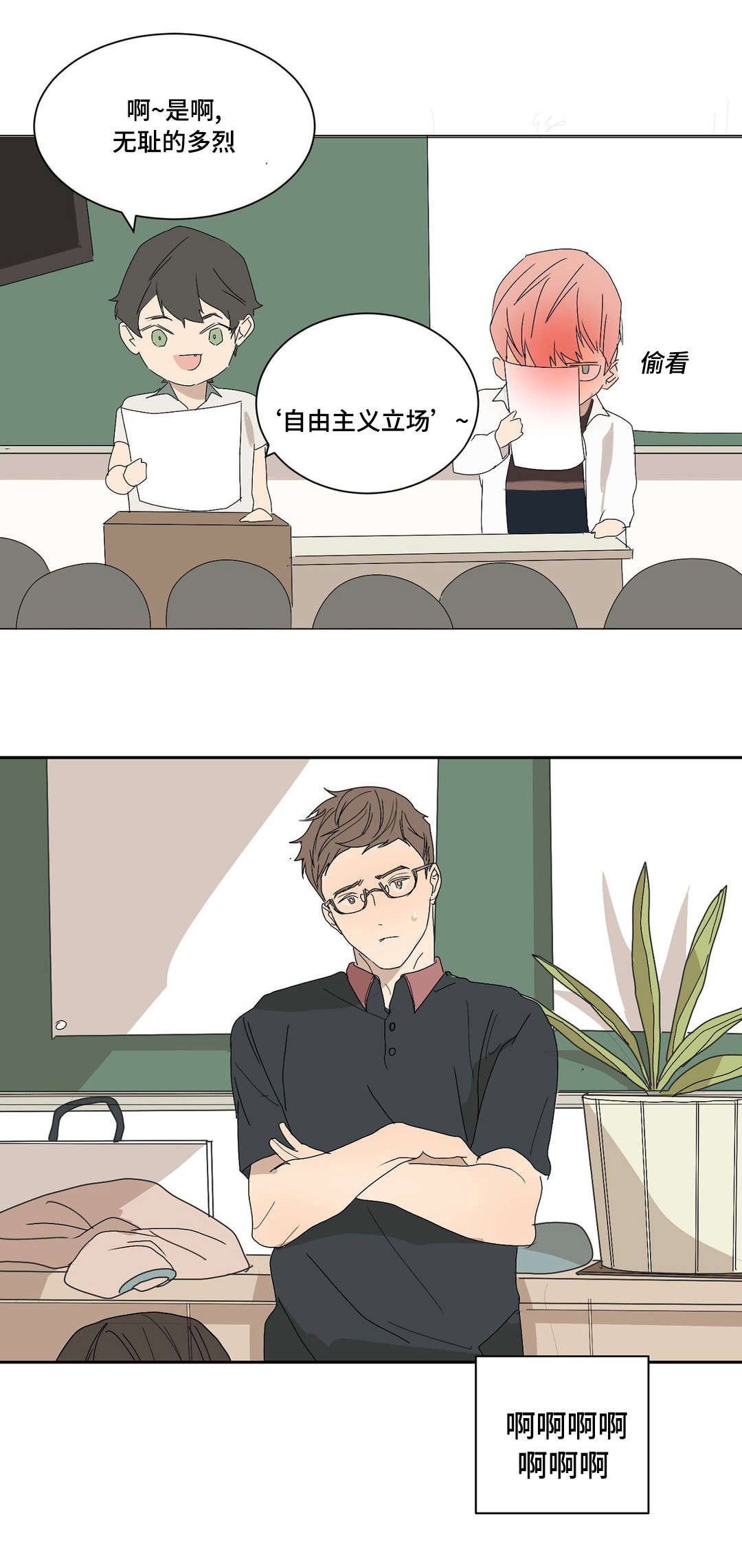 第6章：课题发表