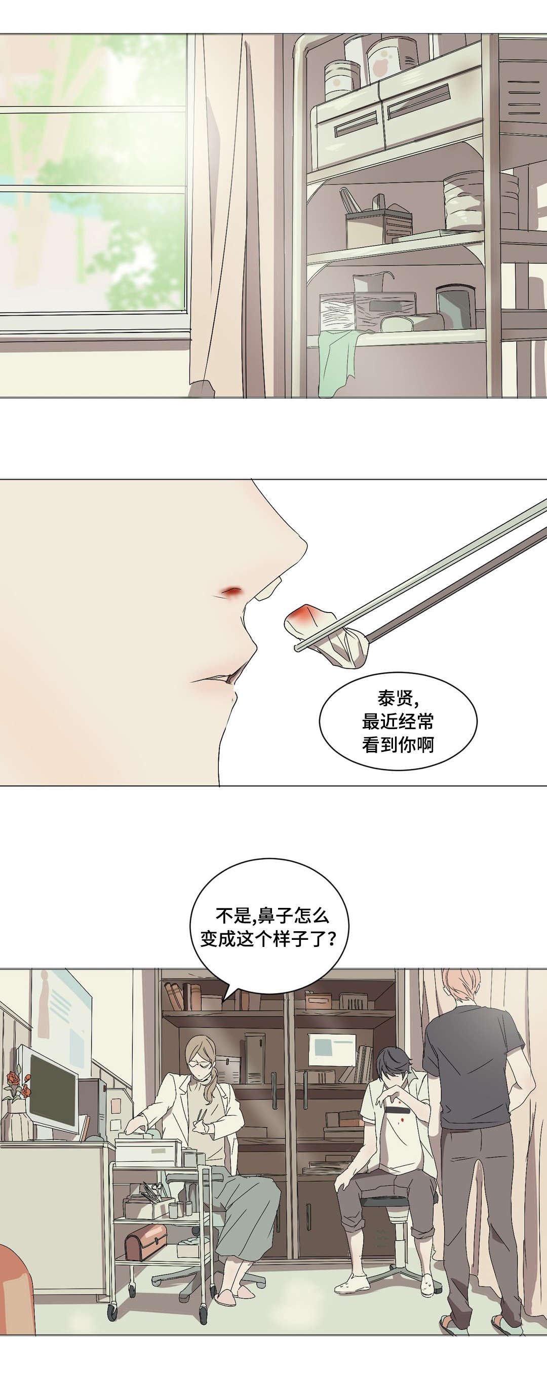 第8章：打出鼻血