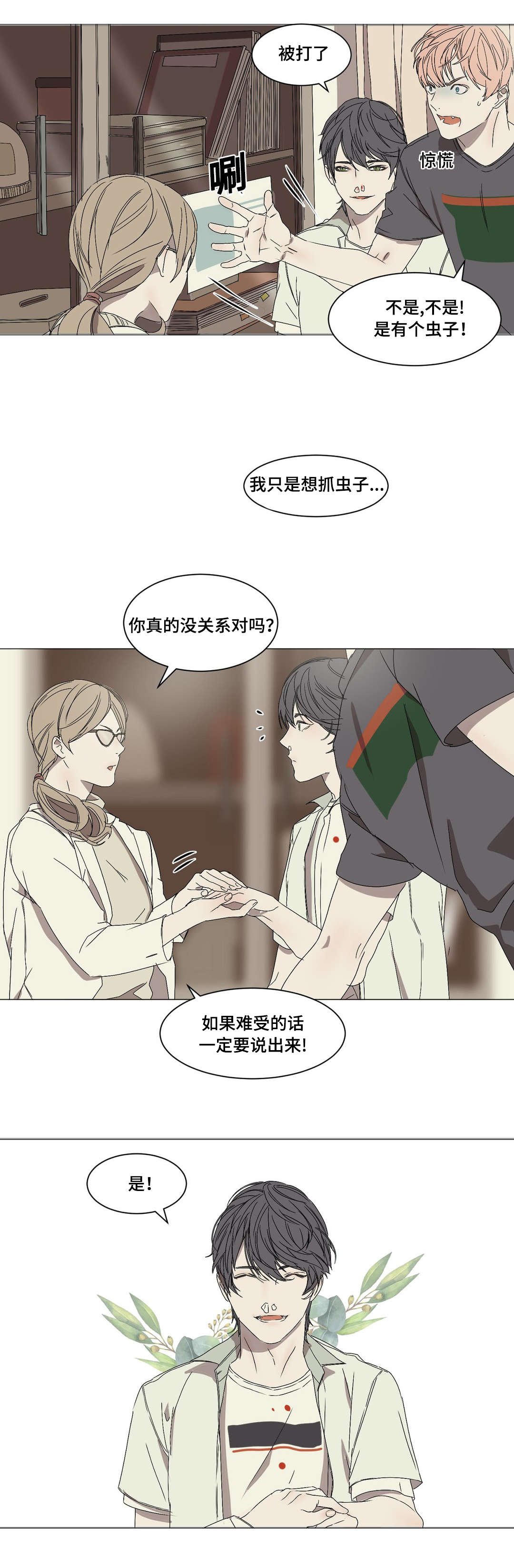 第8章：打出鼻血
