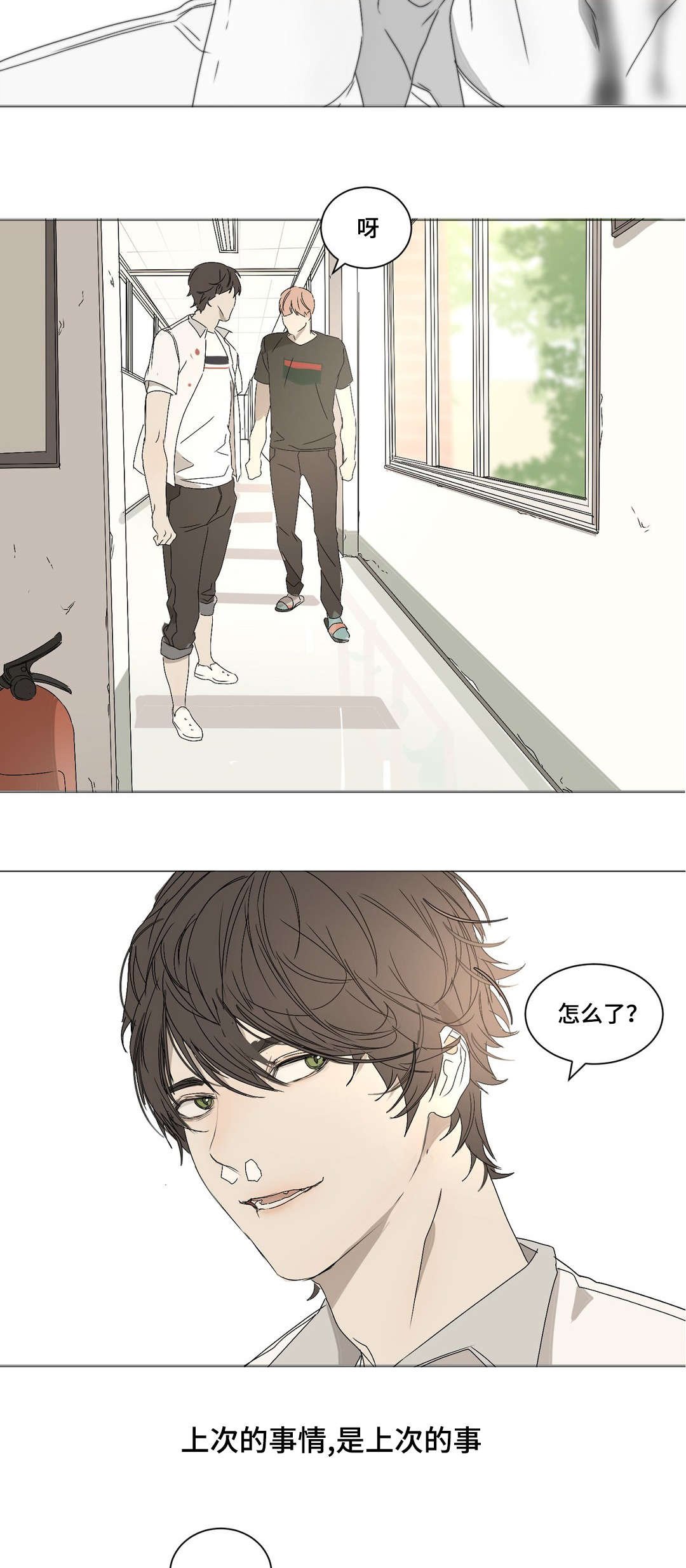 第8章：打出鼻血