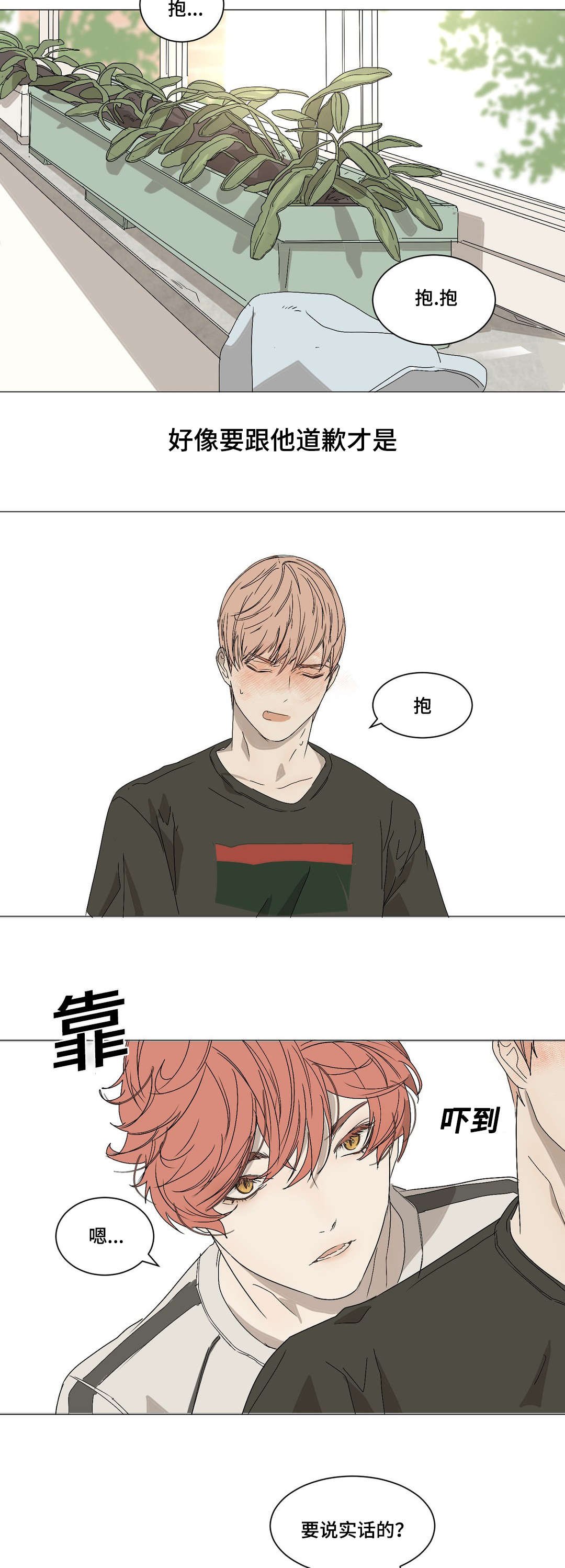 第8章：打出鼻血