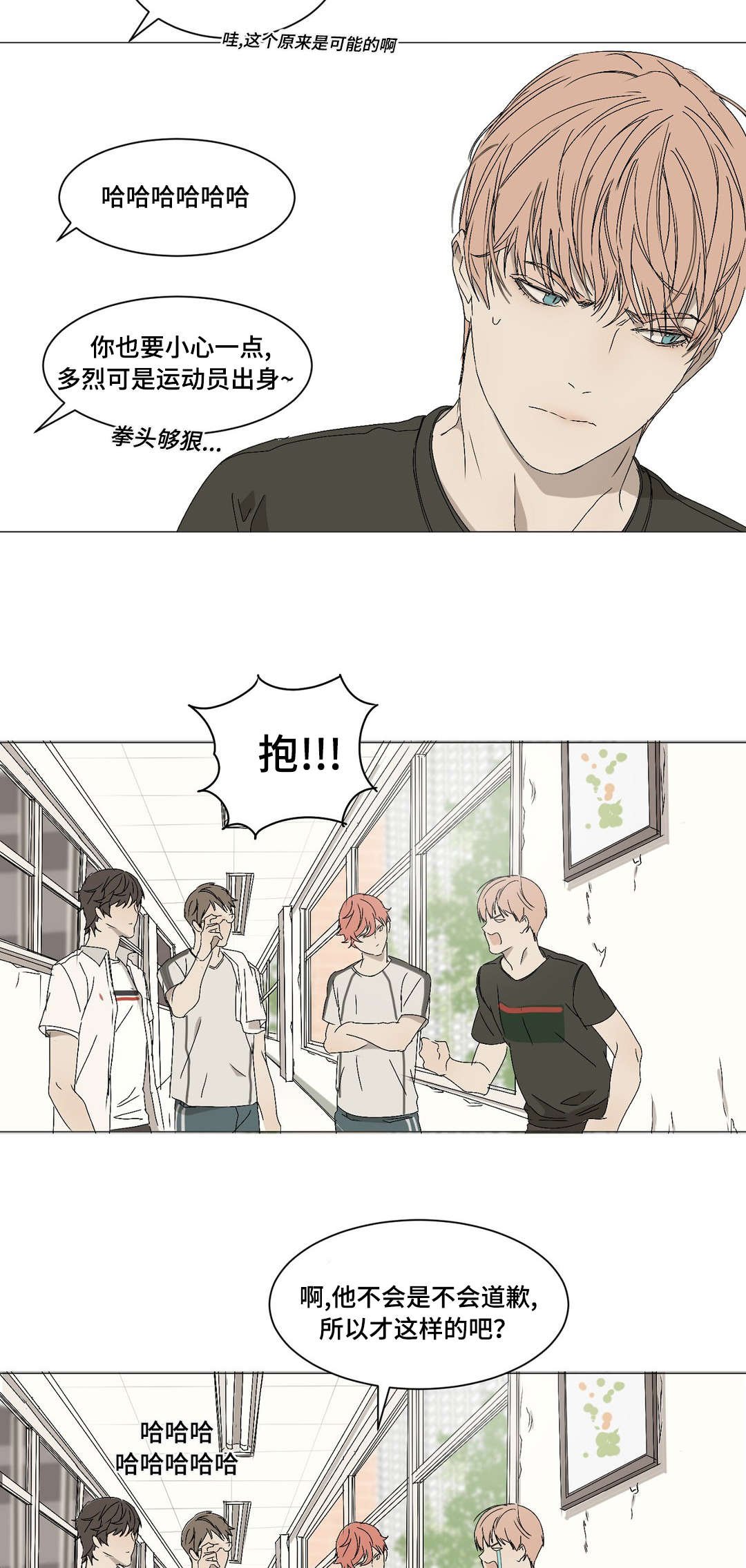 第8章：打出鼻血