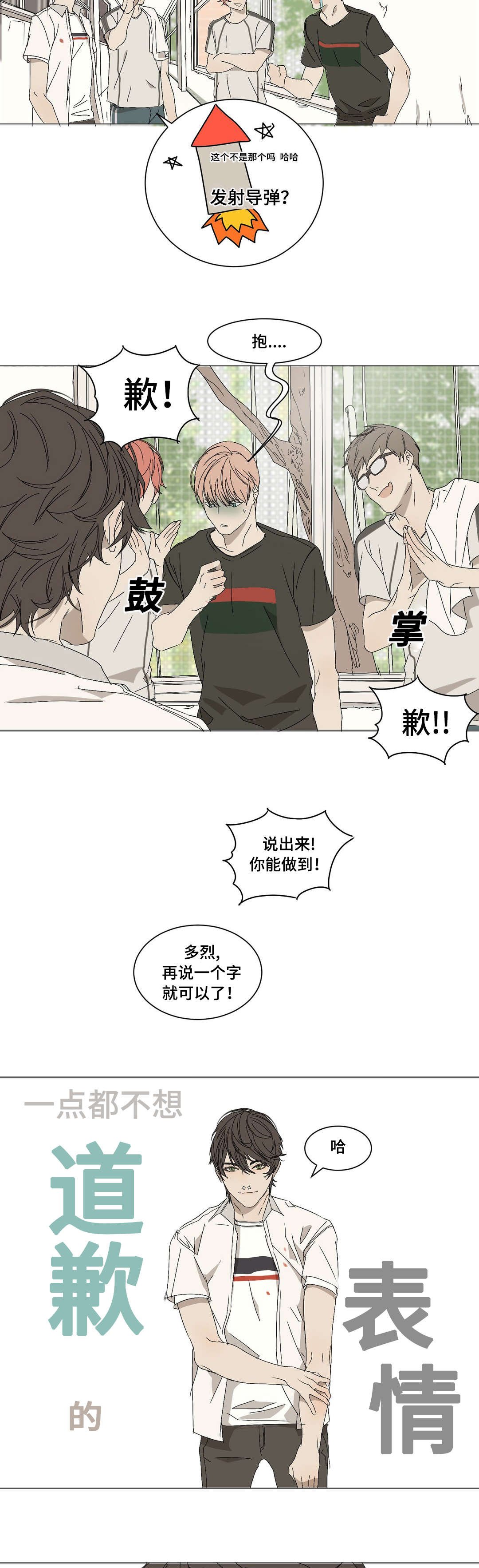 第8章：打出鼻血