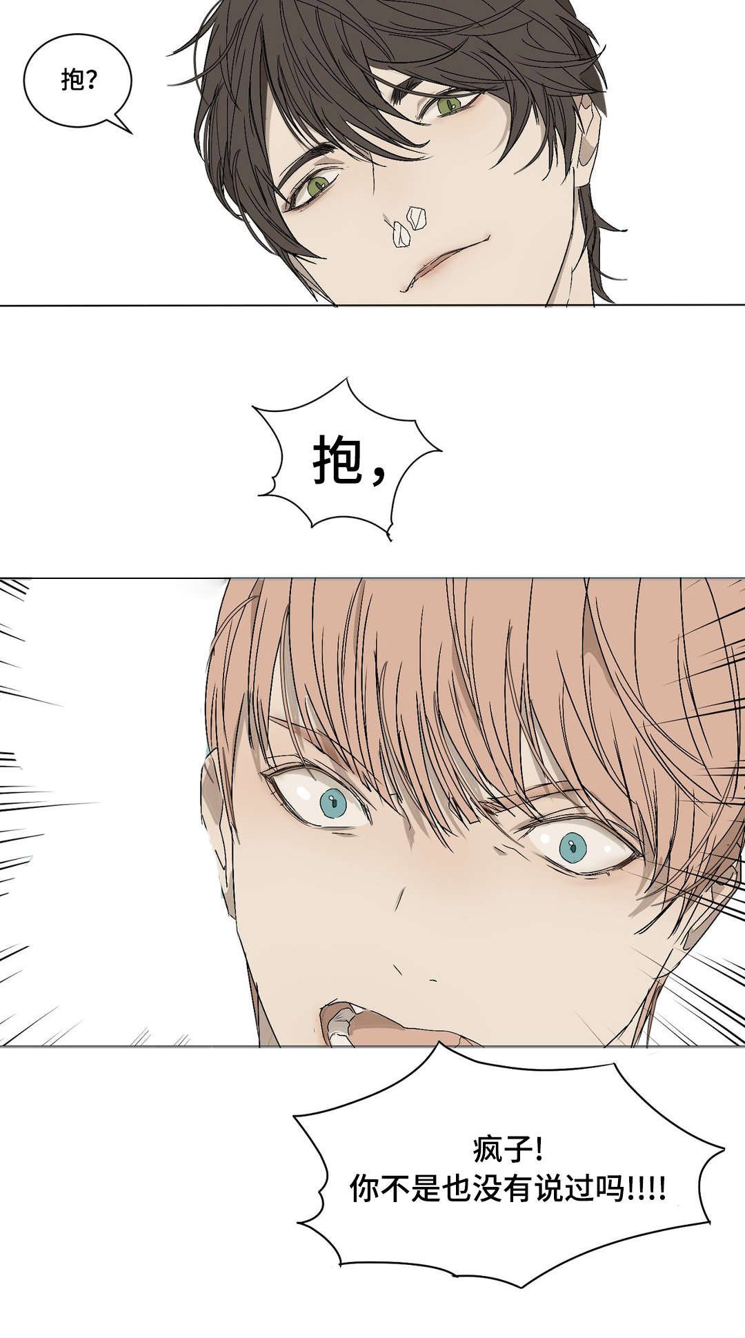 第8章：打出鼻血