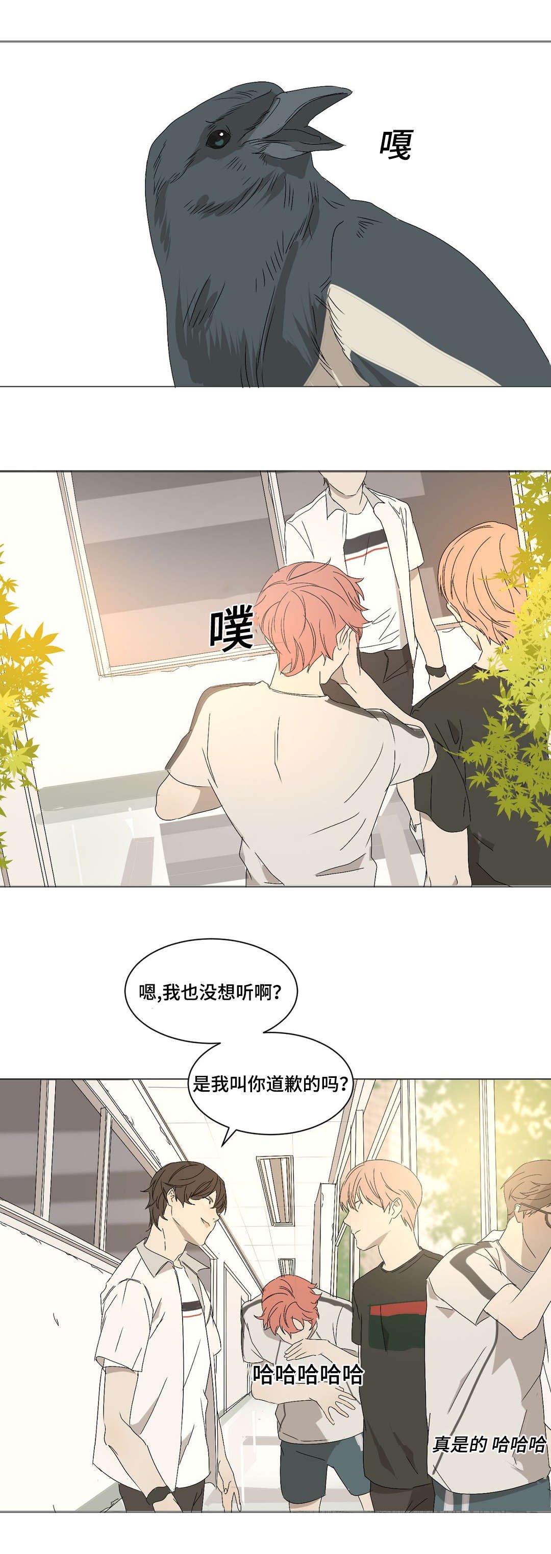 第9章：不要讨厌我