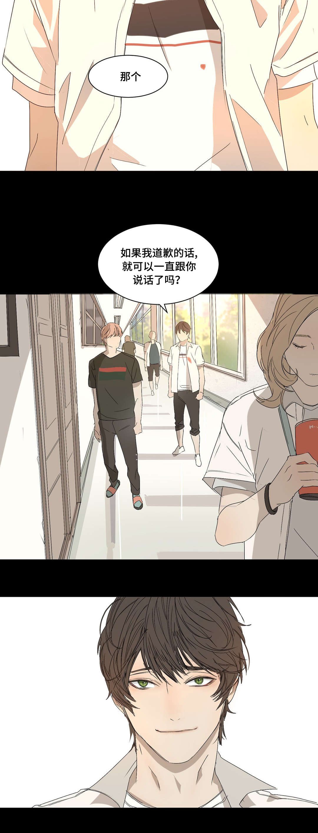 第9章：不要讨厌我