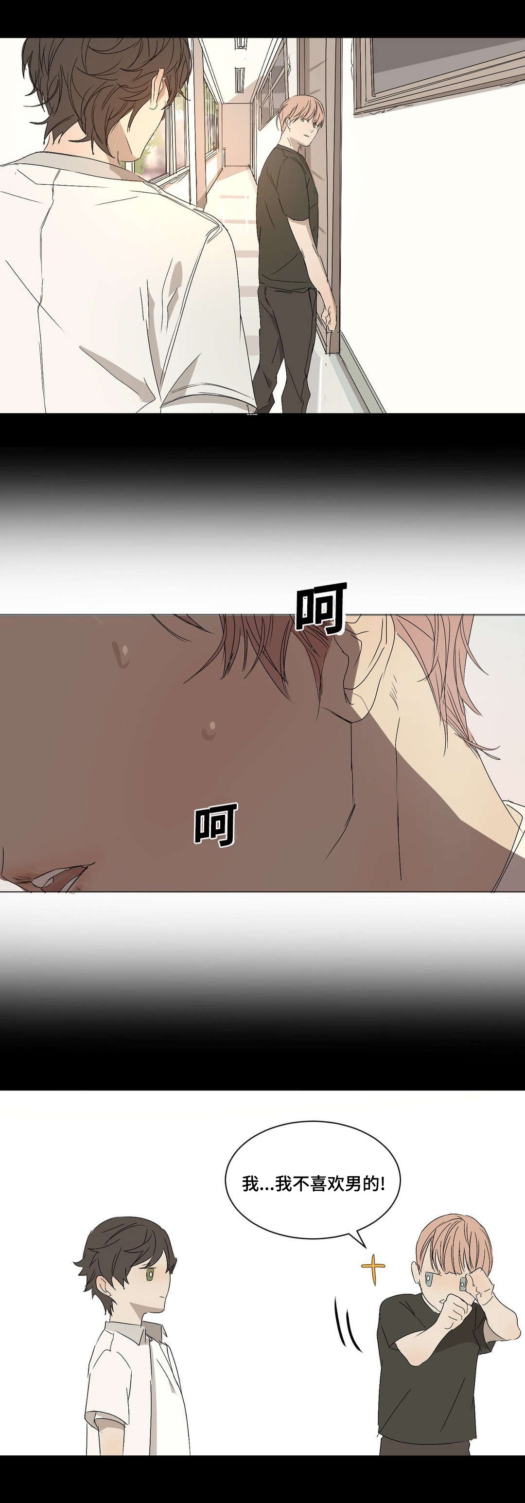 第9章：不要讨厌我