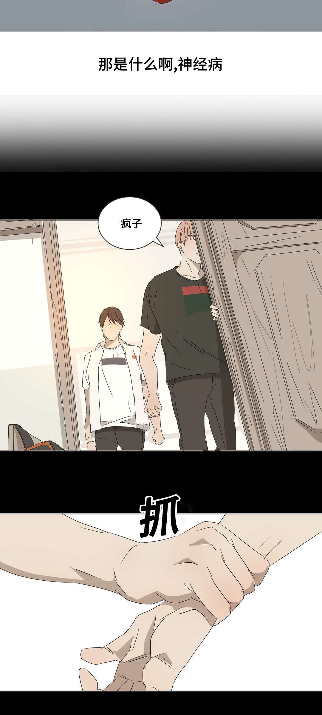 第9章：不要讨厌我
