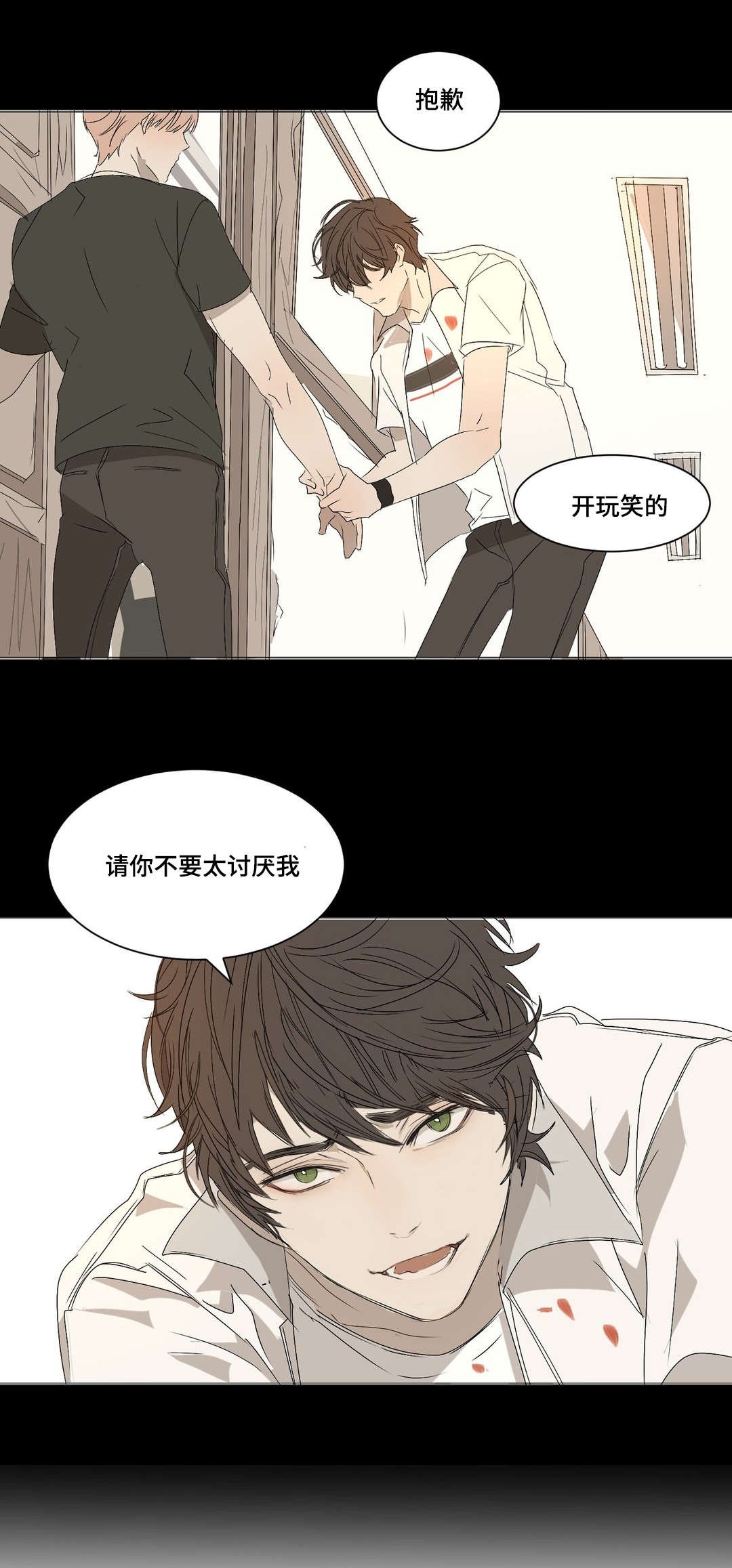 第9章：不要讨厌我