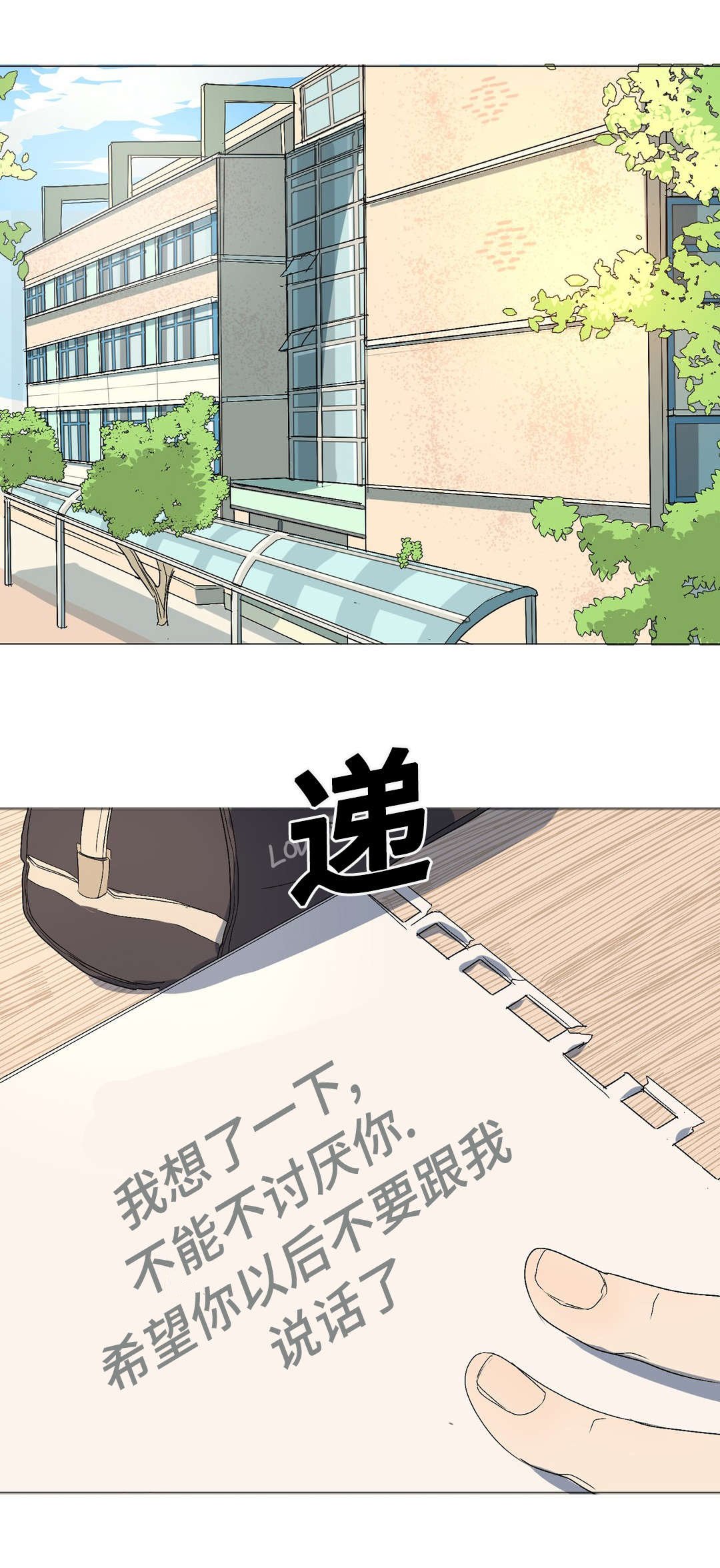 第9章：不要讨厌我