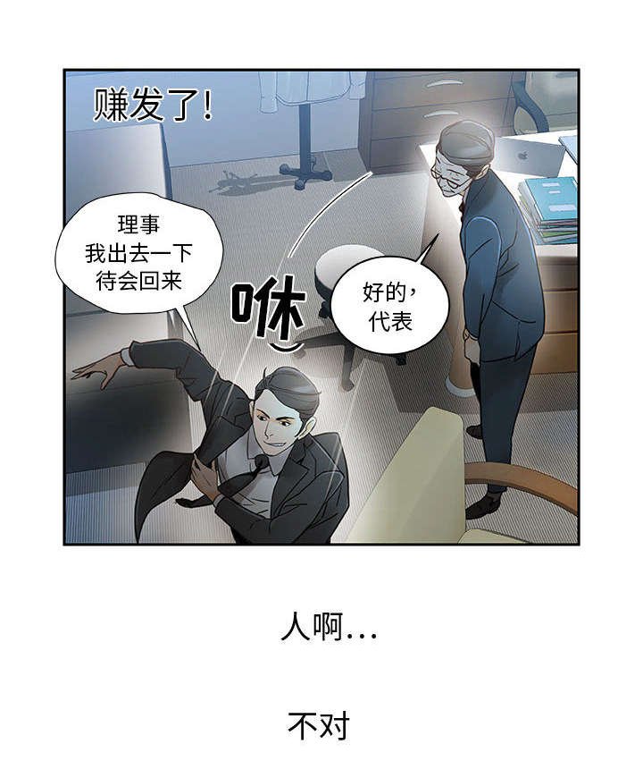 第1章：公司重组