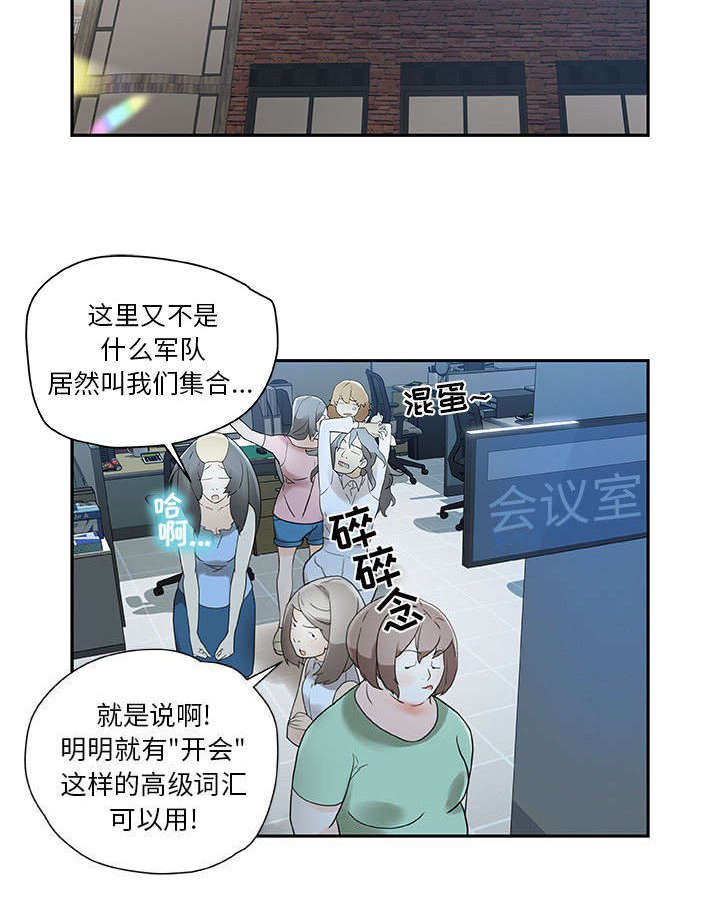 第1章：公司重组