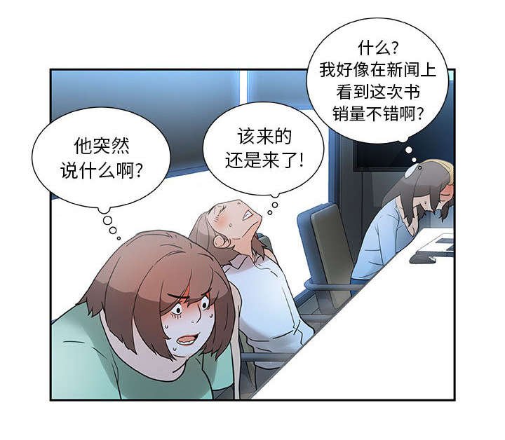 第1章：公司重组
