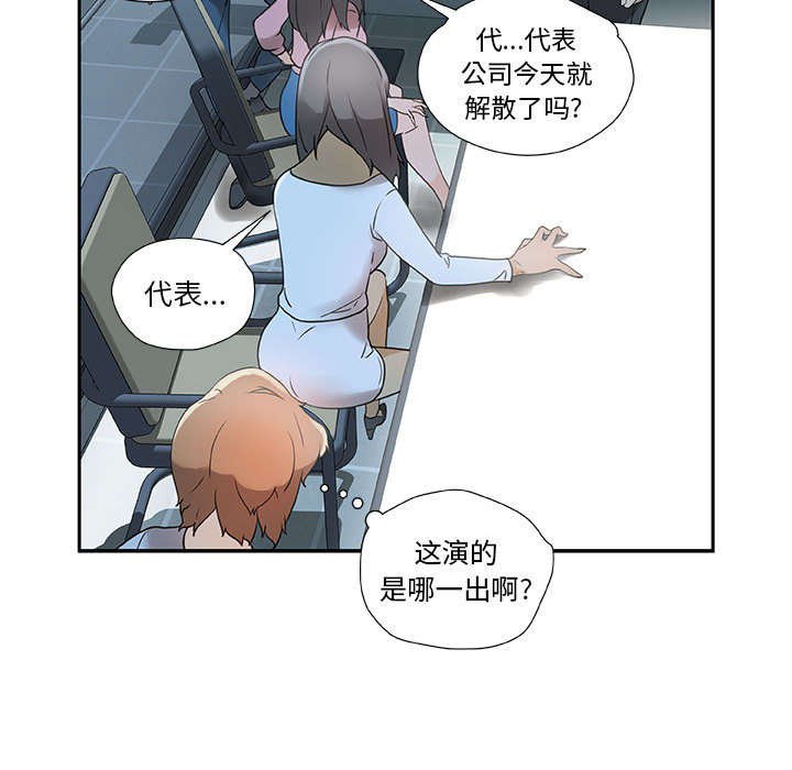 第1章：公司重组