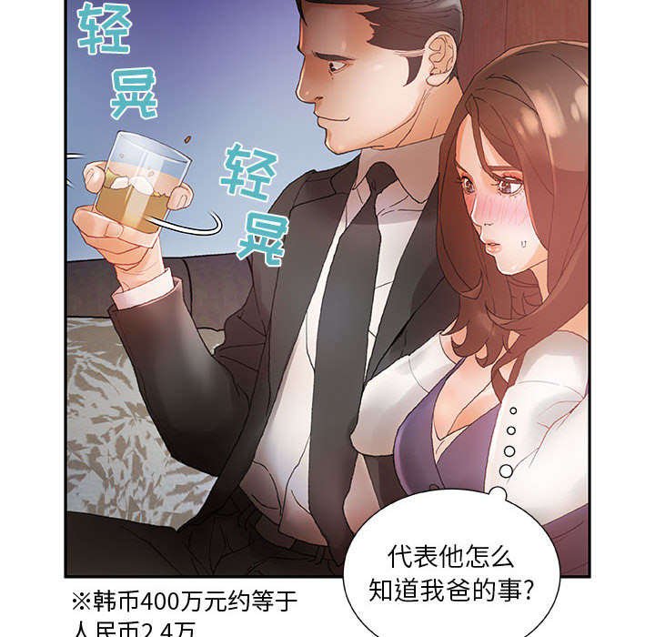第11章：报答