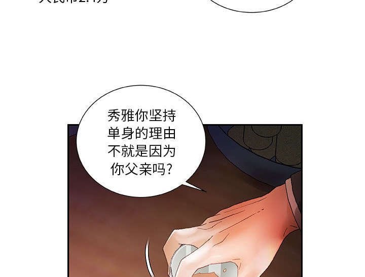 第11章：报答
