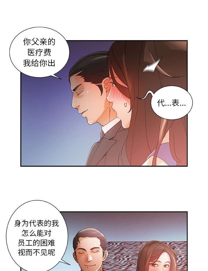 第11章：报答