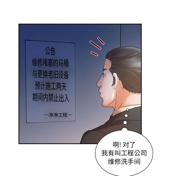 第12章：厕所维修