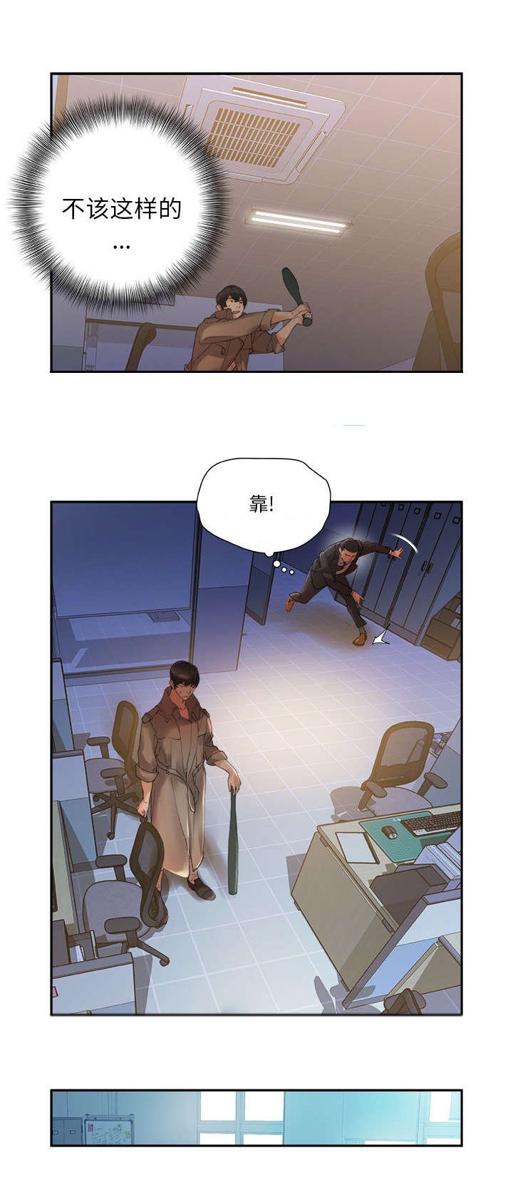 第14章：不该这样