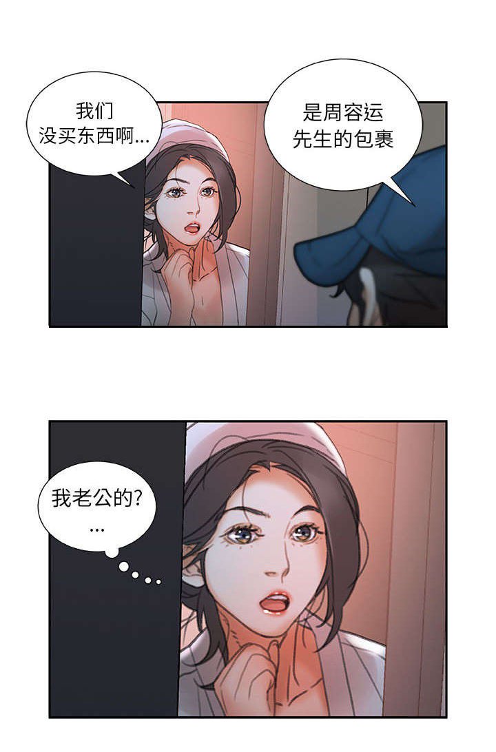 第16章：快递