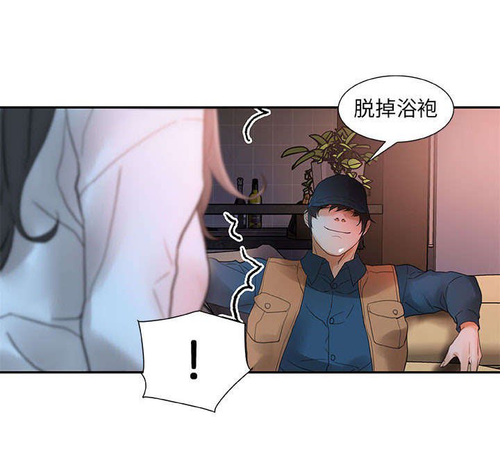 第17章：撞见