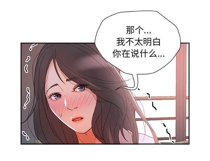 第17章：撞见