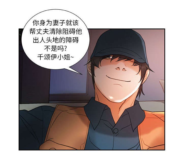 第17章：撞见
