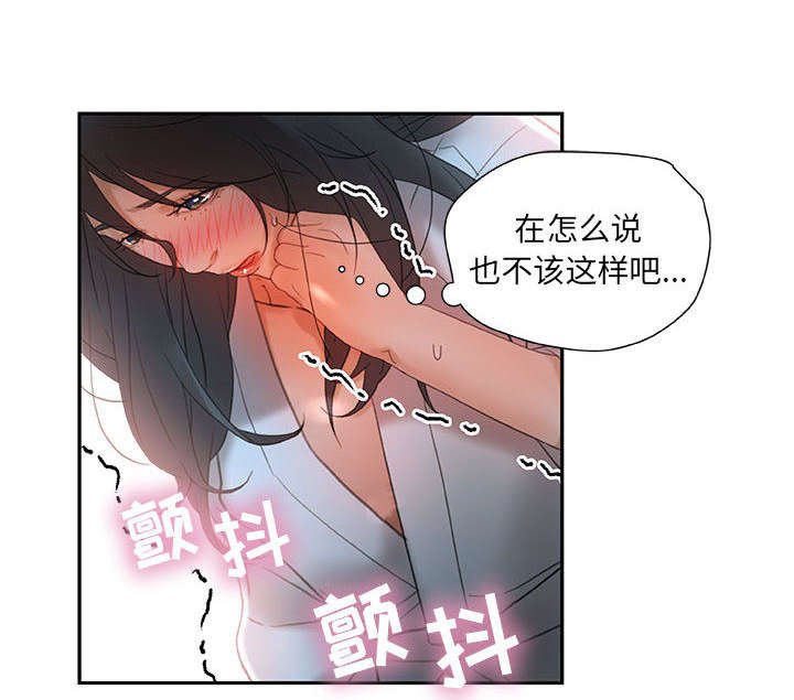 第17章：撞见