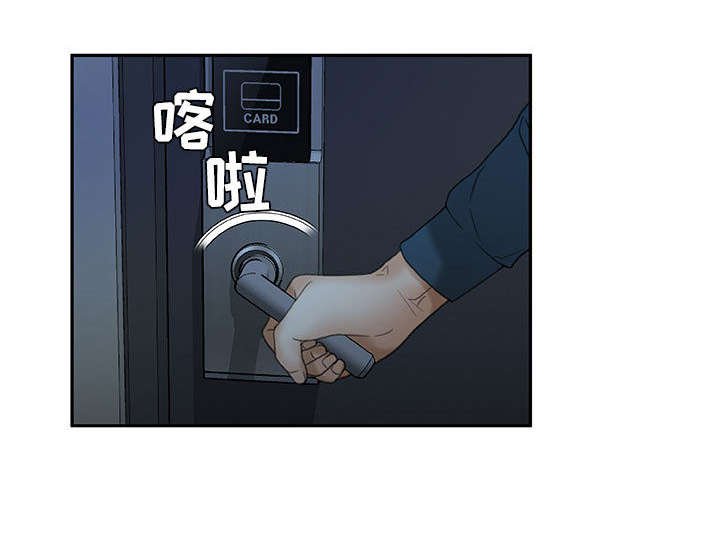 第17章：撞见