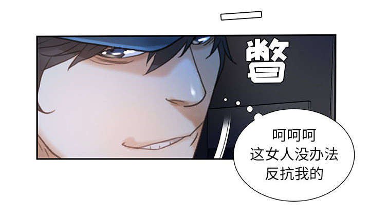 第17章：撞见