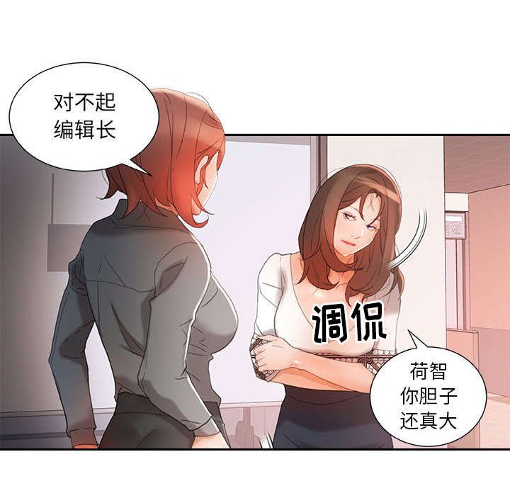 第17章：撞见