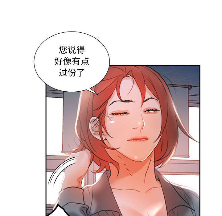 第17章：撞见