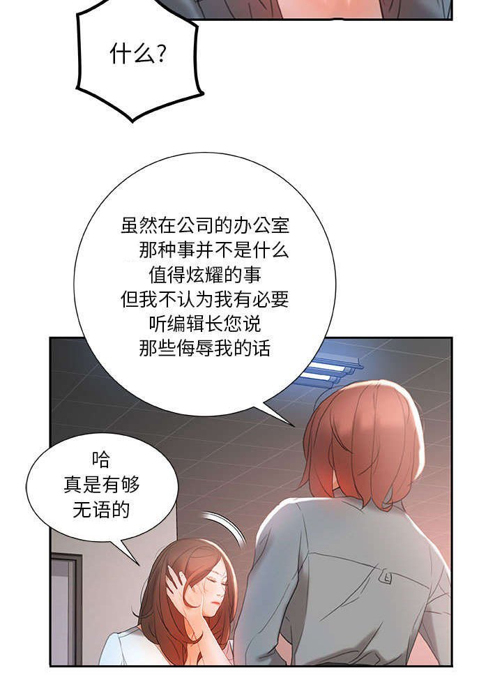 第17章：撞见