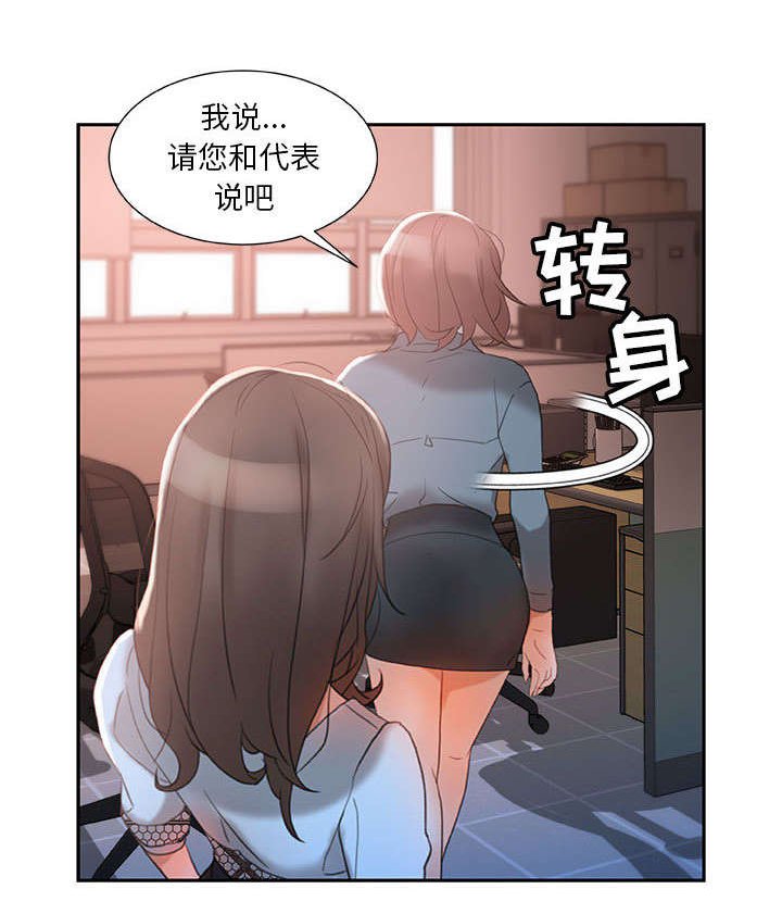 第18章：开除