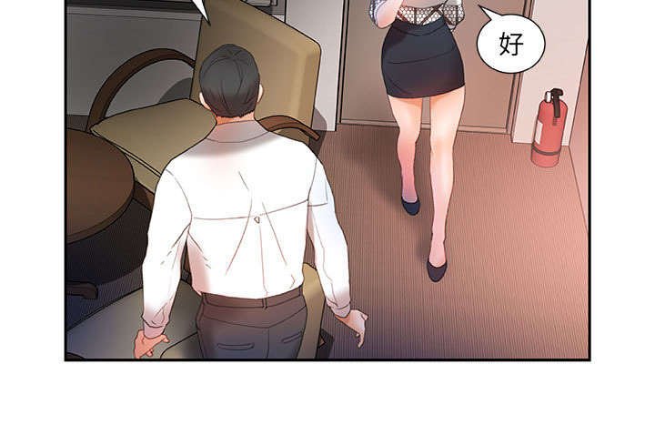 第18章：开除
