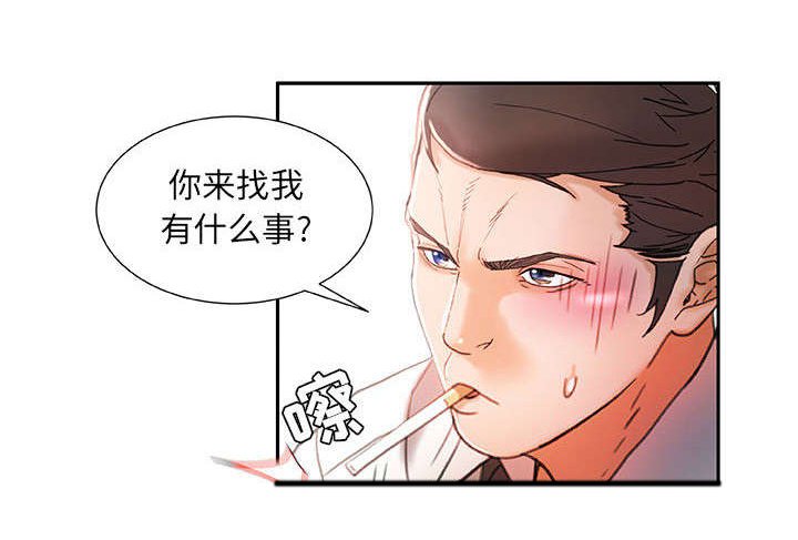 第18章：开除