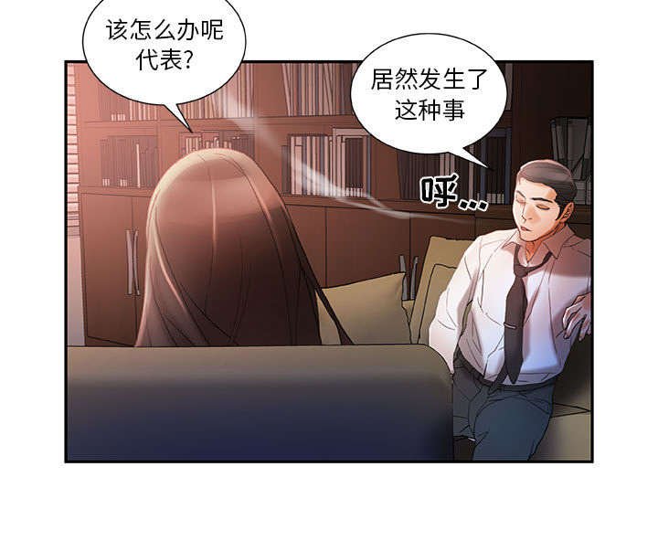 第18章：开除