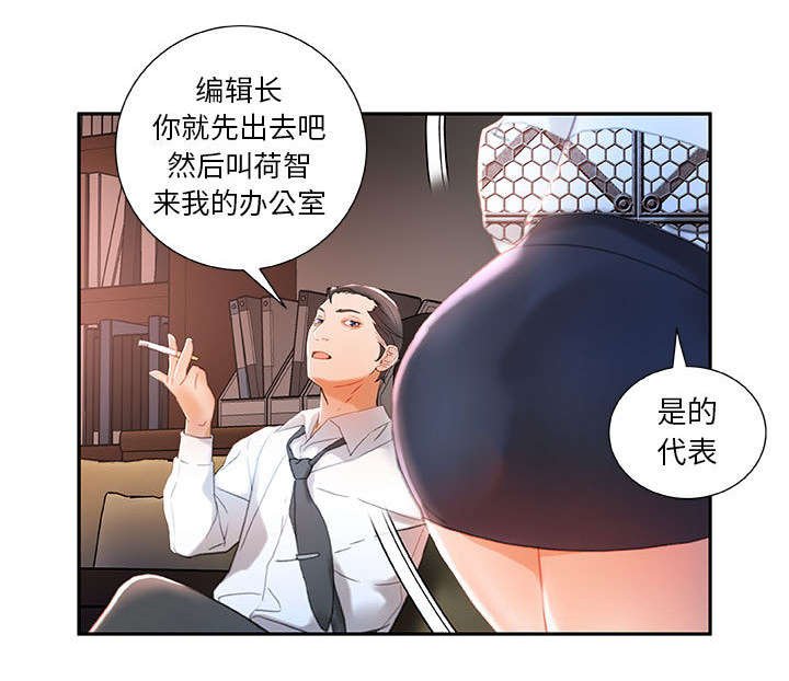 第18章：开除