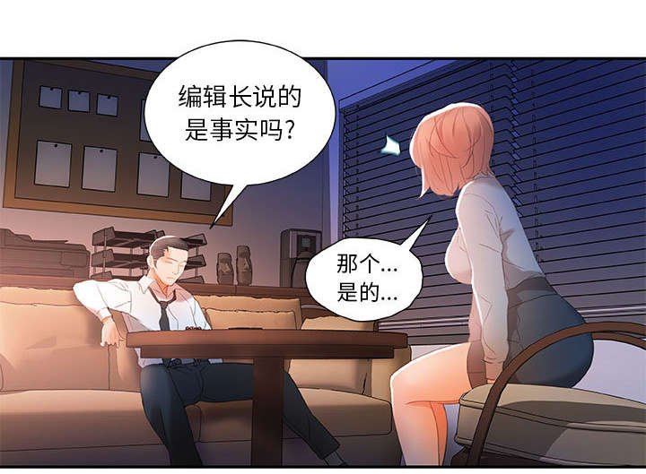 第18章：开除