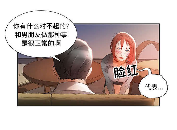 第19章：挽回