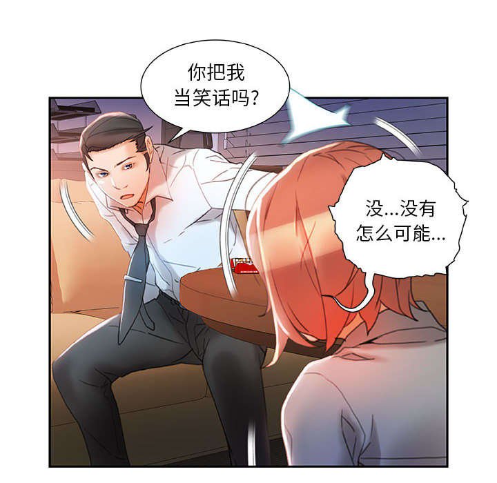 第19章：挽回