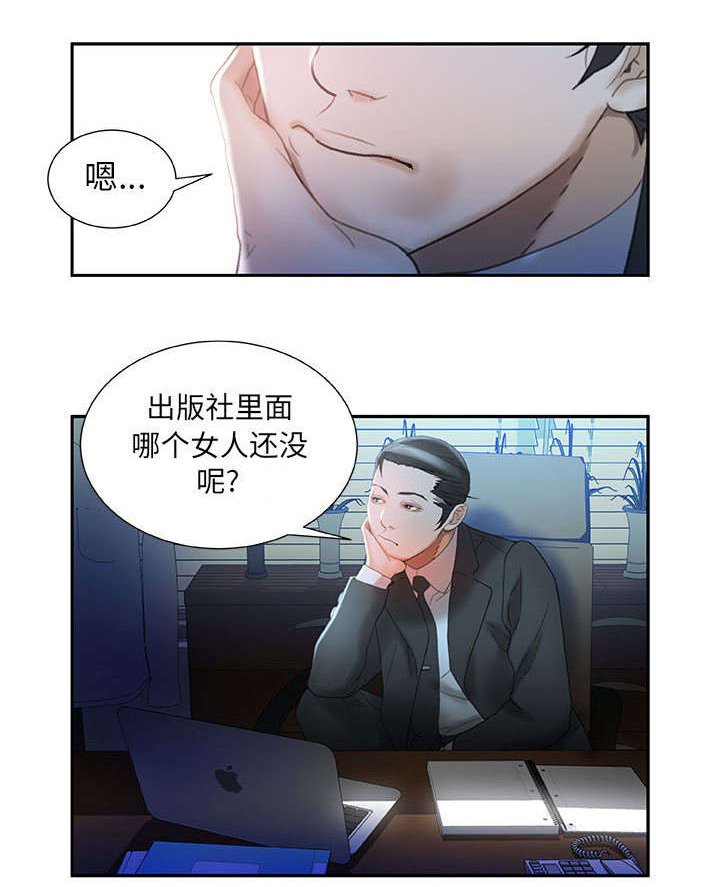 第20章：不用来了