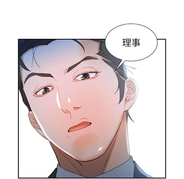第20章：不用来了