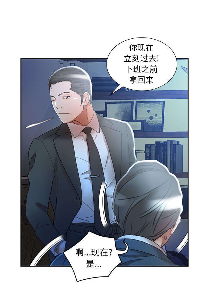 第20章：不用来了