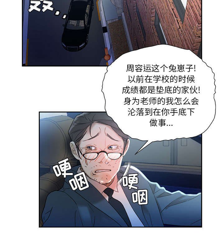 第20章：不用来了