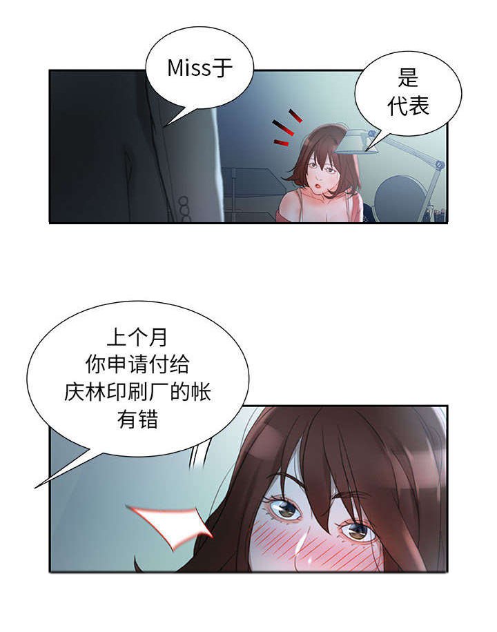 第20章：不用来了