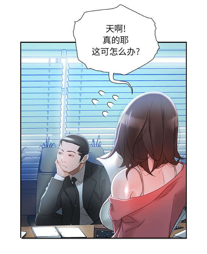 第20章：不用来了